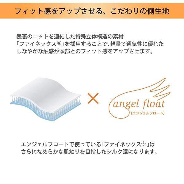 西川 枕カバー エンジェルフロート 専用ピローケース エンジェルフロート枕専用 西川 枕カバー ピローケース ピロカバー メール便送料無料 EJ98042002 | 西川 | 02