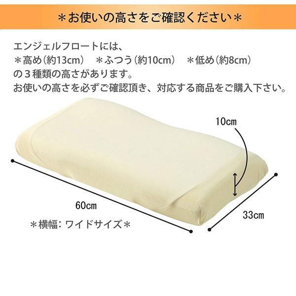 西川 枕カバー エンジェルフロート 専用ピローケース エンジェルフロート枕専用 西川 枕カバー ピローケース ピロカバー メール便送料無料 EJ98042002 | 西川 | 03
