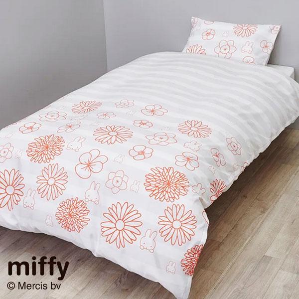 ミッフィー 西川 掛けふとんカバー 掛けカバー シングル 布団カバー miffy 掛布団カバー 掛カバー 掛けカバー 掛けふとんカバー 羽毛布団対応