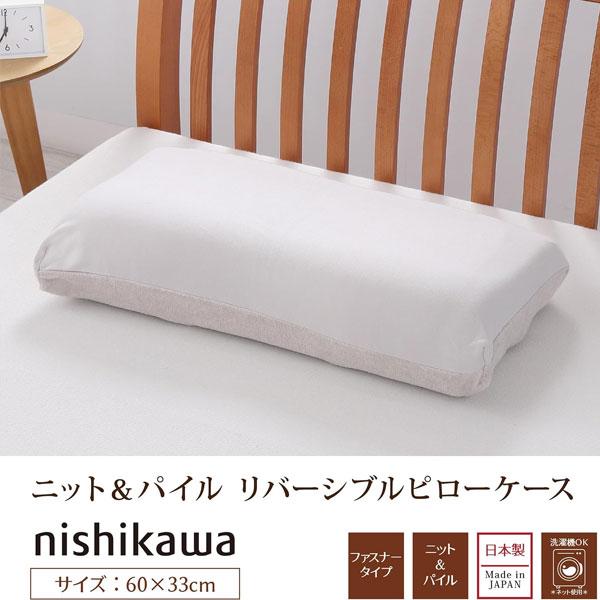 【Bellora ベローラ】ミラノ＊新品未使用＊エジプト綿ピロケース Sybilla（シビラ） 枕カバー ベルティカル M 43×63cm Sybilla 日本製