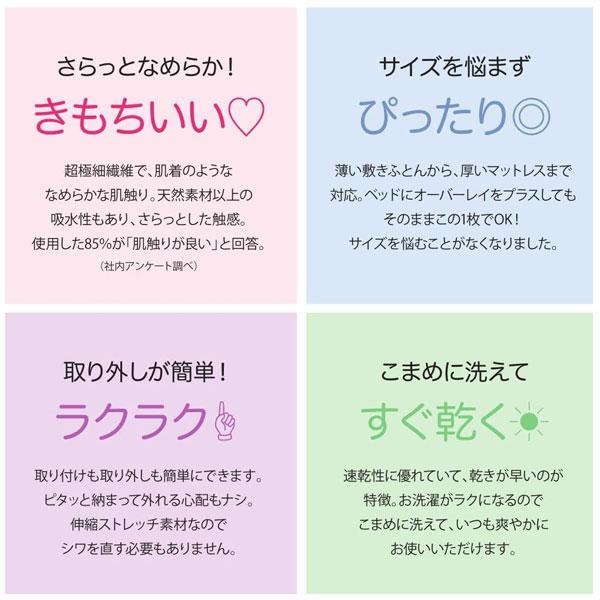 西川（nishikawa） エアー に使える wrap 西川エアー ラップシーツ