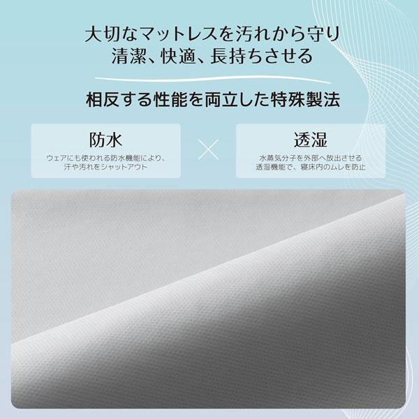 西川（nishikawa） ガードラップ シングル マットレス用 カバー ガード