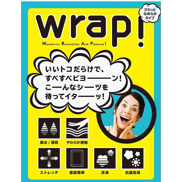 西川（nishikawa） エアー に使える wrap ラップシーツ ボックスシーツ
