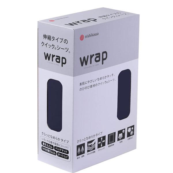 西川（nishikawa） エアー に使える wrap ラップシーツ ボックスシーツ