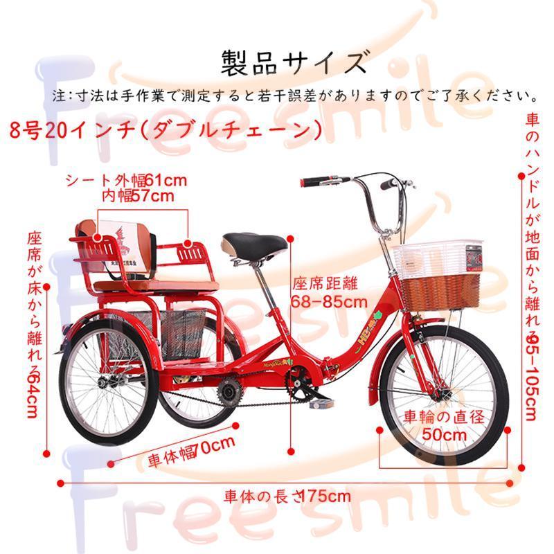 【値下げ中】 20インチ三輪自転車 大人用 高齢者用 三輪車 座席高さ調節可能 アバスケット付き 3輪バイク 2人乗り 座席付き 背もたれ シートベルト 【CEG2798094165】(101773円)
