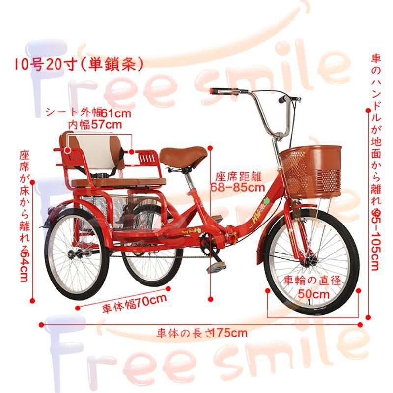 【値下げ中】 20インチ三輪自転車 大人用 高齢者用 三輪車 座席高さ調節可能 アバスケット付き 3輪バイク 2人乗り 座席付き 背もたれ シートベルト 【CEG2798094165】(101773円)