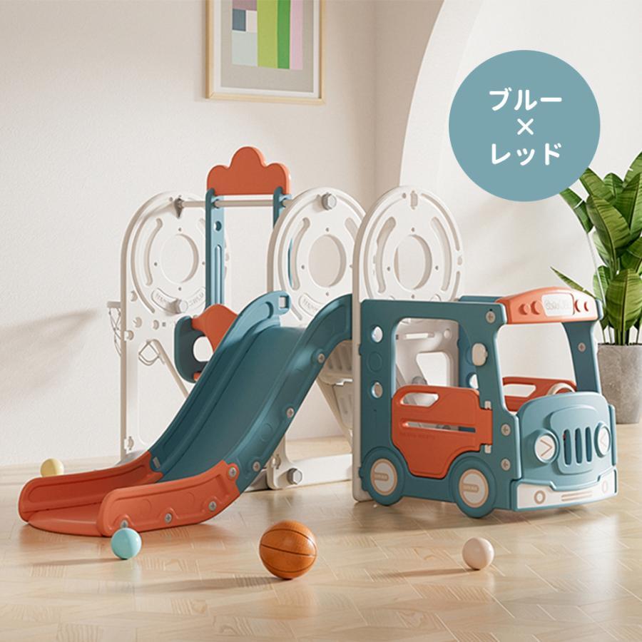 バス滑り台 すべり台 ブランコ スイング 大型遊具 すべりだい スライダー 室内 遊具 キッズ キッズパーク 子供 バスケットゴール 子供 誕生日プレゼント 子供 バス滑り台 すべり台 ブランコ スイング 大型遊具 すべりだい スライダー 室内 遊具 キッズ キッズパーク バスケットゴール 誕生日プレゼント