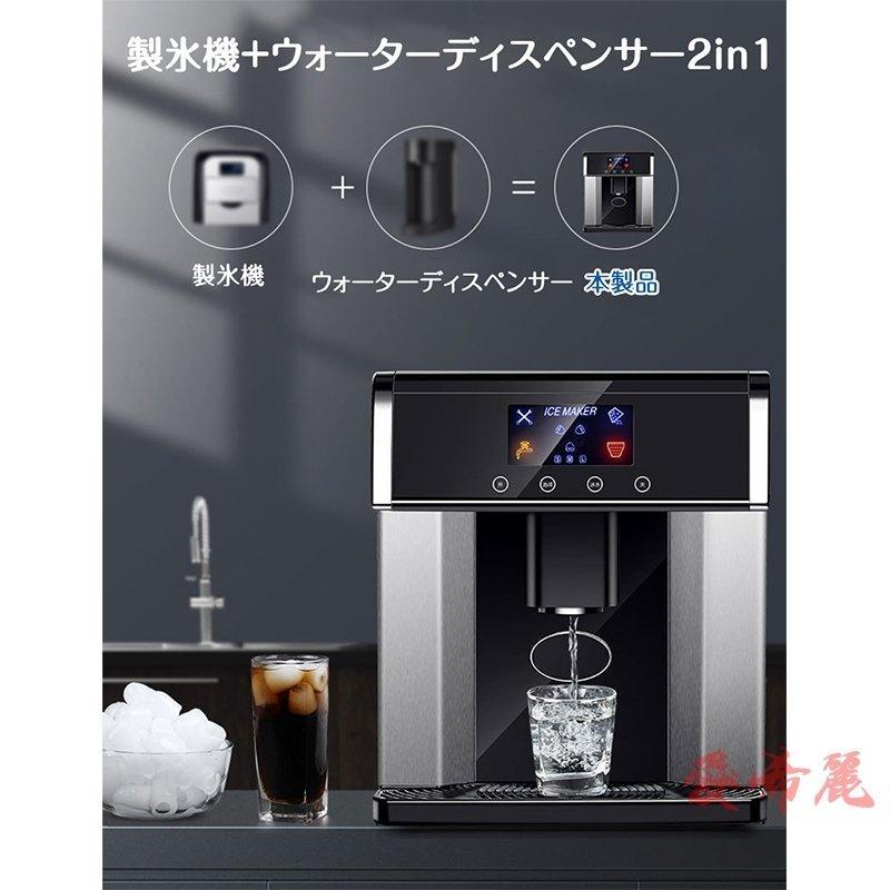 製氷機　自動製氷機　ウォーターサーバー　製氷器　高速製氷　最短6分　2in1　家庭用　大容量　高速製氷機　3種類氷サイズ　一台二役　商業用　時短調理器具