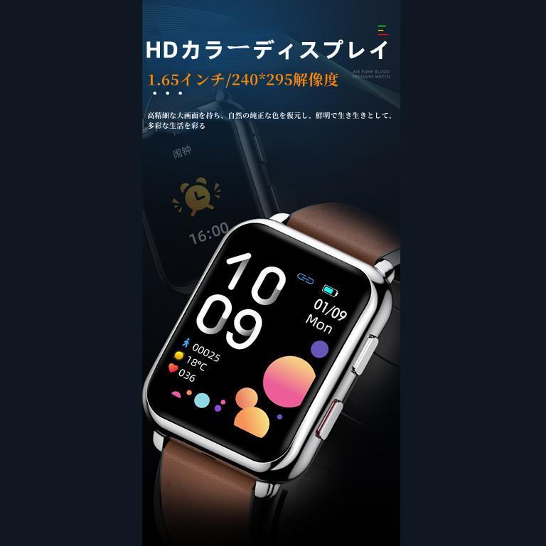 匿名配送 スマートウォッチ 日本製センサー 1.65インチ大画面 エアバッグ付く血圧計 体温 血中酸素SpO2 心拍数 健康管理 着信通知 呼吸率 運動モード 2023年 【R1940162995】(12253円)