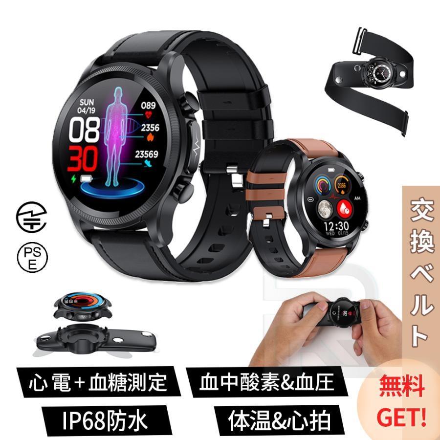 スマートウォッチ 日本製センサー 心電図 血圧測定 レディース 血糖値 体温 多機能 メンズ腕時計 血圧計 ECG PTT 心拍ベルト 胸のステッカー ギフト 2023