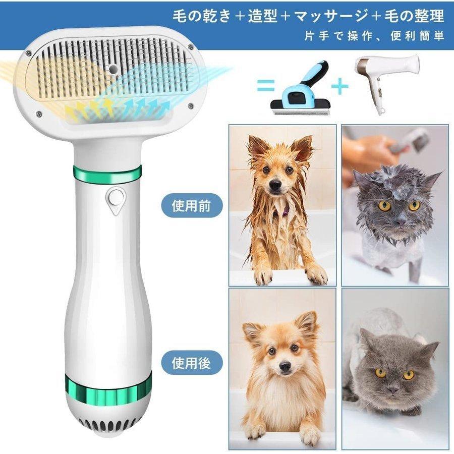 ペット用品 ペットドライヤー ブラシ 静音 猫犬用 グルーミングヘア