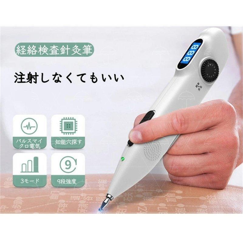 電気鍼 自動ツボ探し 経絡筆 健康管理 知能穴探し 安心無痛 経絡 充電式 電子ペンダント パルスペン ツボ 電子針 電気針 家庭用電子鍼灸筆腰部 電気鍼 自動ツボ探し 経絡筆 健康管理 知能穴探し 安心無痛 経絡 充電式 電子ペンダント パルスペン ツボ 電子針 電気針 家庭用電子鍼灸筆腰部