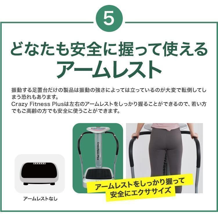 【アウトレット品】 クレイジーフィットネス プラス 乗るだけエクササイズ BMI JF-CFM21 ぶるぶる振動マシン 安心の手すり付き 一日１０分かんたんエクササイズ 業務用サイズ 【KUE8232595697】(29944円)