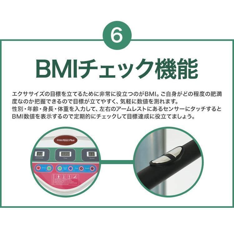 【アウトレット品】 クレイジーフィットネス プラス 乗るだけエクササイズ BMI JF-CFM21 ぶるぶる振動マシン 安心の手すり付き 一日１０分かんたんエクササイズ 業務用サイズ 【KUE8232595697】(29944円)