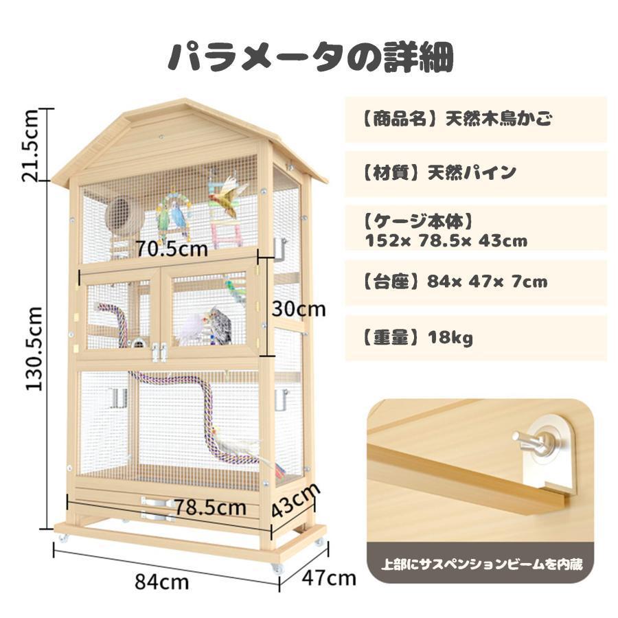 【希少】 158.5*80*43cm の無垢材特大オウム ケージ 鳥小屋 鳥かご 鳥ケージ バードケージ 大きなスペースは鳥の群れを支えることができます（小さなオウムに適していま 【J7461679650】(27140円)