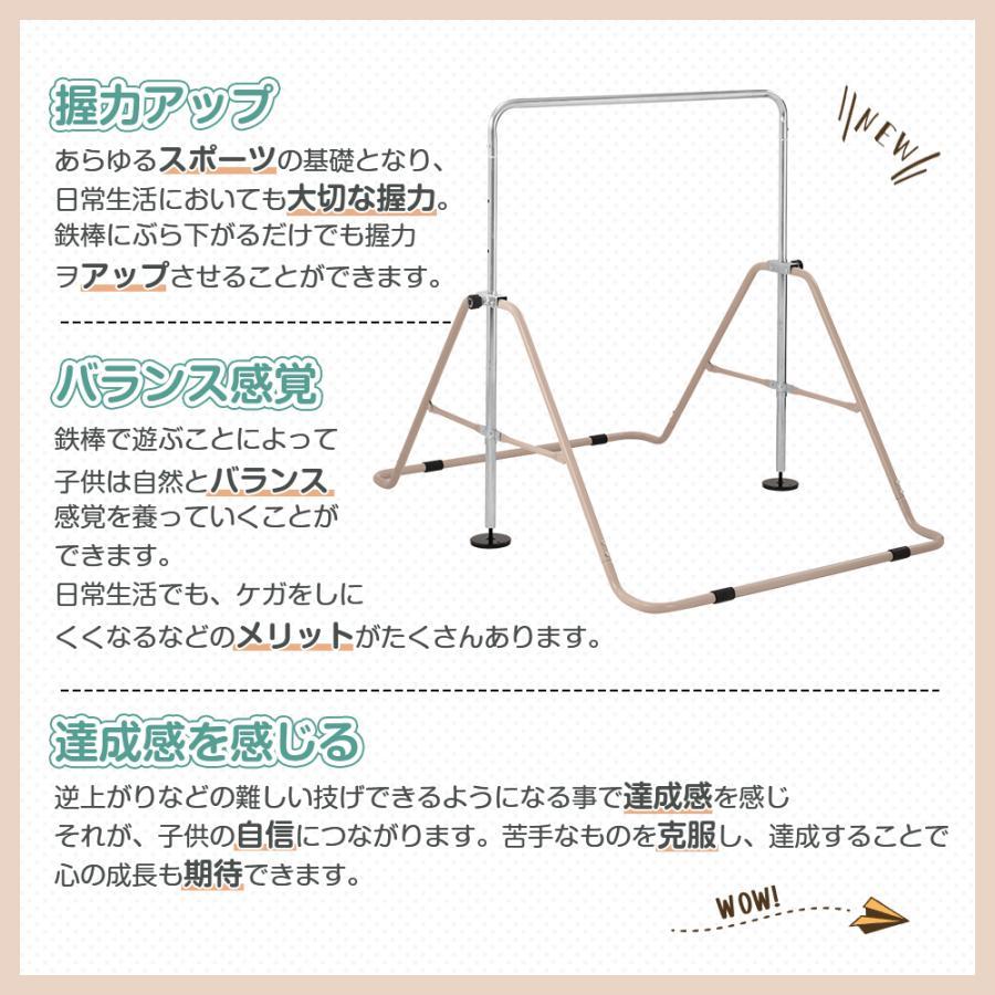 鉄棒 室内 屋外 高さ調節可能 キッズ 折りたたみ 運動 多機能