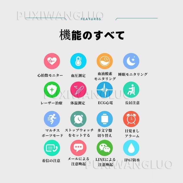 「期間限定セール」スマートウォッチ 日本製 センサー 心電図ECG 24時間体温監視 レーザーヘルス 歩数計 血圧血中酸素測定 着信アラーム プレゼント 期間限定セール スマートウォッチ 日本製 センサー 心電図ECG 24時間体温監視 レーザーヘルス 歩数計 血圧血中酸素測定 着信アラーム プレゼント