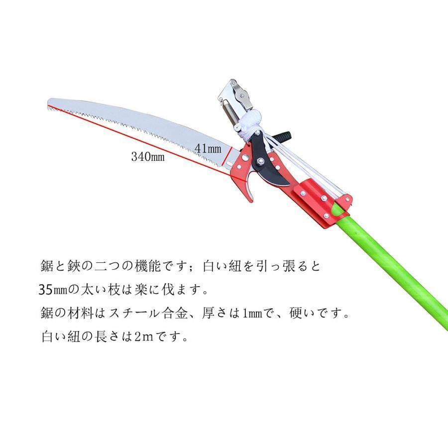 高枝 剪定 8m 高枝切り のこぎり 鋸 ノコギリ はさみ ハサミ 鋏 庭木 園芸 diy 植木 高枝 剪定 8m 高枝切り のこぎり 鋸 ノコギリ はさみ ハサミ 鋏 庭木 園芸 diy 植木