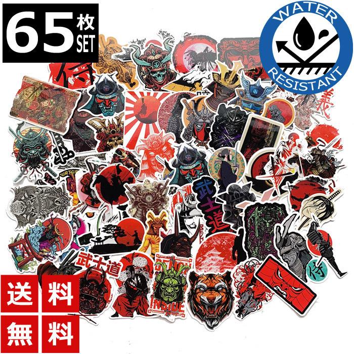 65枚 サムライ ステッカー 防水 耐水 シール 車 詰め合わせ Sticker 0063 アメカジ通販ショップusj Yahoo 店 通販 Yahoo ショッピング