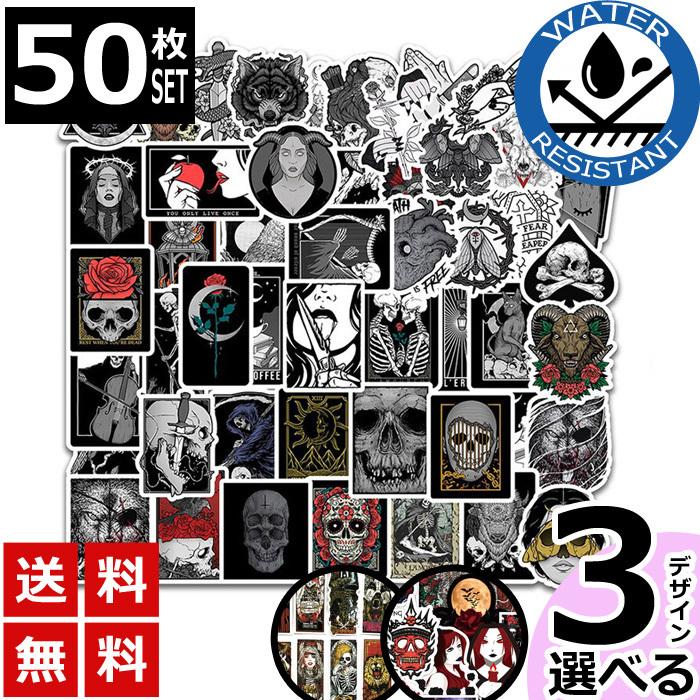 50枚 ホラー ゴシック ステッカー 防水 耐水 シール 車 詰め合わせ 3タイプ Sticker 0115 アメカジ通販ショップusj Yahoo 店 通販 Yahoo ショッピング