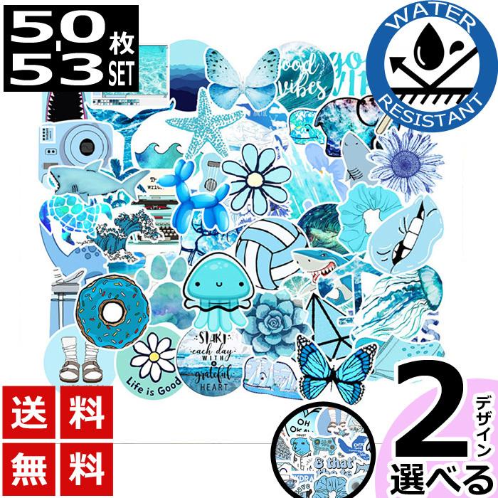 50-53枚 ステッカー ライトブルー 水色 防水 耐水 シール 詰め合わせ 2タイプ :sticker-0190:BELL-HOUSE 通販 メッセージステッカー woah girl, you are shining!