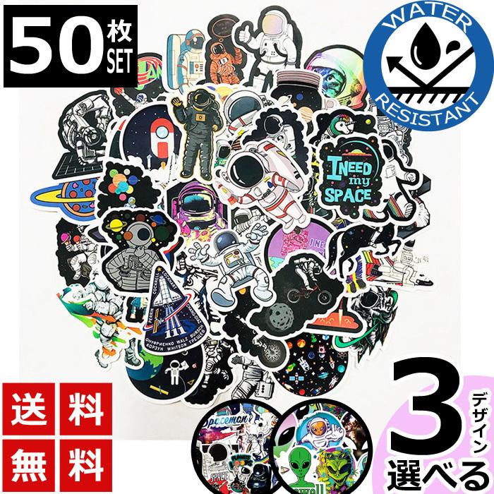 50枚 宇宙飛行士 宇宙 宇宙人 ステッカー 防水 耐水 シール 詰め合わせ 3タイプ Sticker 0309 アメカジ通販ショップusj Yahoo 店 通販 Yahoo ショッピング