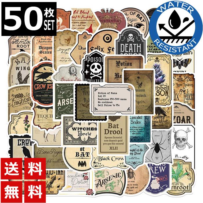 50枚 ステッカー ビンテージ ラベル かっこいい 防水 耐水 シール