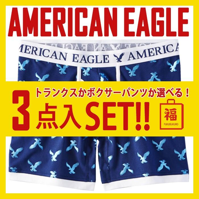 American Eagle アメリカンイーグル メンズ アンダーパンツ 3点 American Eagle アメリカンイーグル メンズ アンダーパンツ 3点