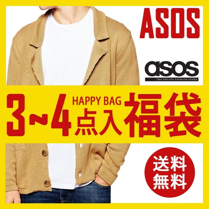 エイソス メンズ 福袋 3〜4点 ASOS｜usj-mens