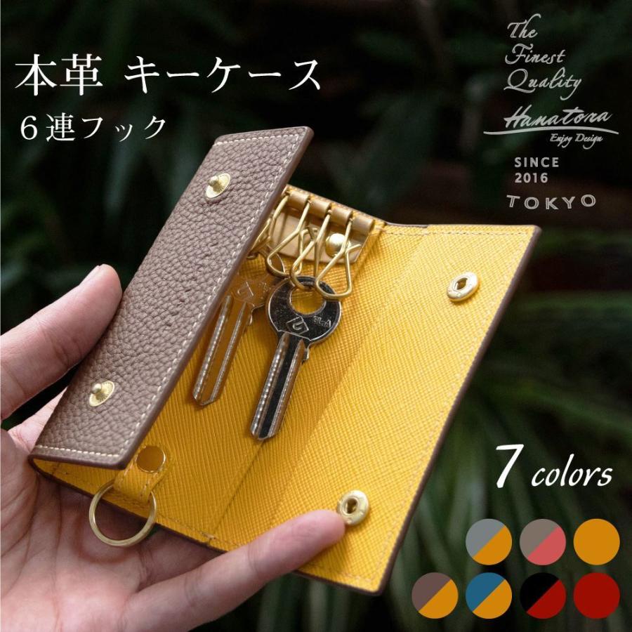 BlissLeather] [キングオブレザー] 高級 馬革 コードバン キーケース 6連フック 小銭入れ カード入れ付き ホース コインホルダー  薄い [BlissLeather] 安心の30日品質返品保証 [高級馬革コードバン] キーケース 6連フック カード入れ付き ホースレザー