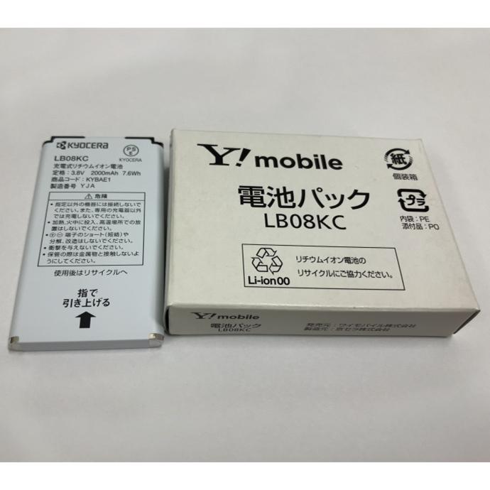 DIGNO T 302KC専用 電池パック LB08KC 純正 バッテリー 新品 未 DIGNO T 302KC専用 電池パック LB08KC 純正 バッテリー 新品 未