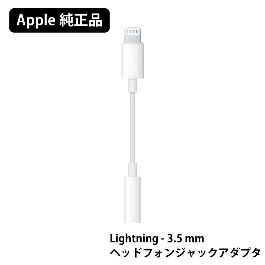 ライトニング イヤホン ジャック 変換アダプター iPhone 3.5mm