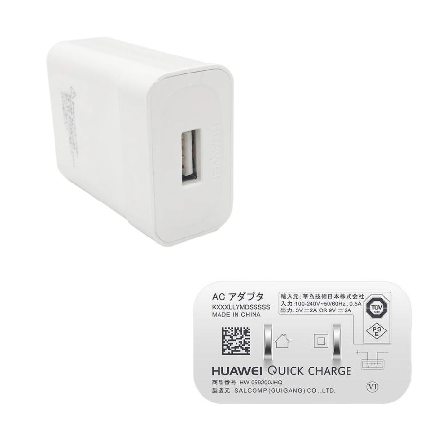 HUAWEI ACアダプタ 18W 電源アダプター iPhone充電器 TYPE-A USB バルク品 コンセント 充電 AC アダプタ 充電器 電源 旅行 軽量 小型｜uskey｜02