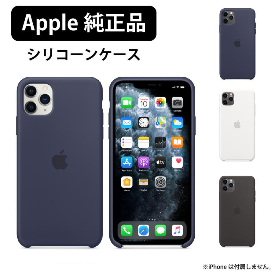 Apple 純正 アップル Iphone 11 11pro 11promax Xsmax シリコーンケース カバー ラバー ゴム シルキータッチ マイクロファイバー裏地 Pcs01 U S Key 通販 Yahoo ショッピング