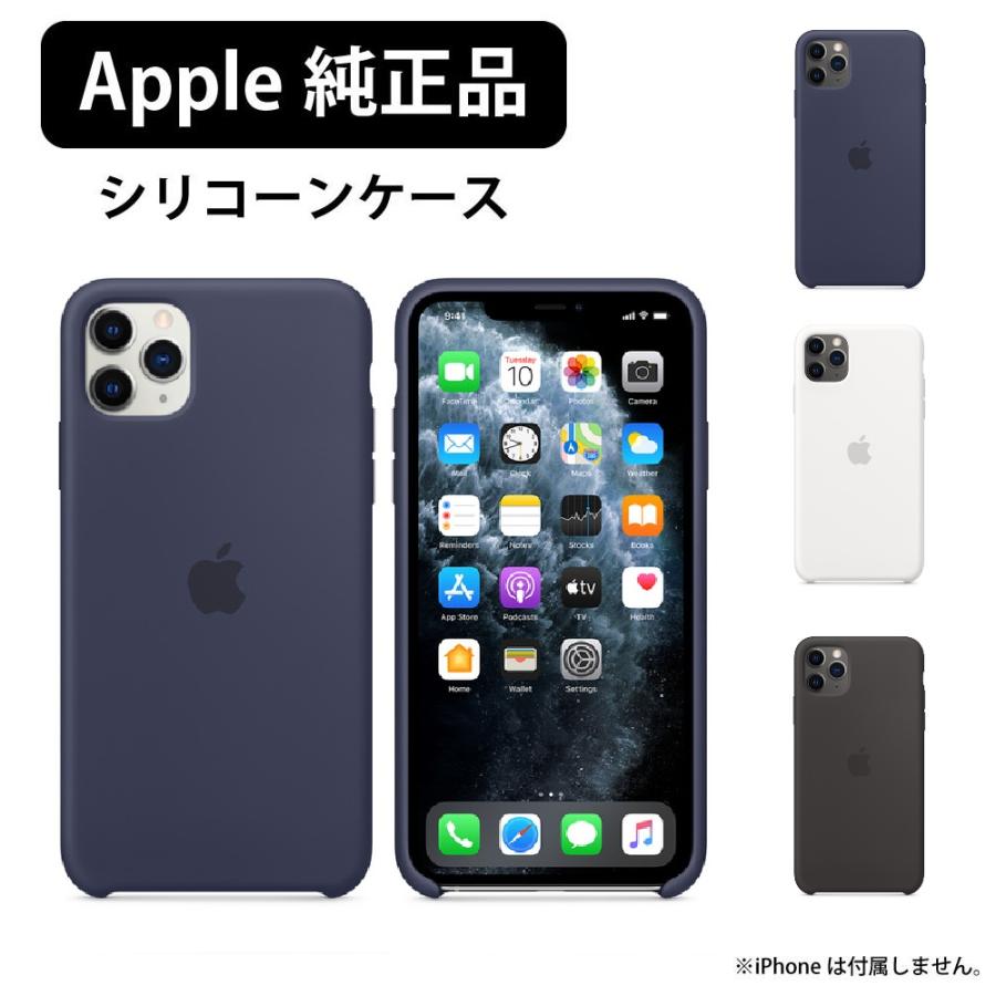 iPhone11ProMaxシリコーンケース ブラック ホワイト ブルー ラバー ゴム カバー シルキータッチ マイクロファイバー裏地