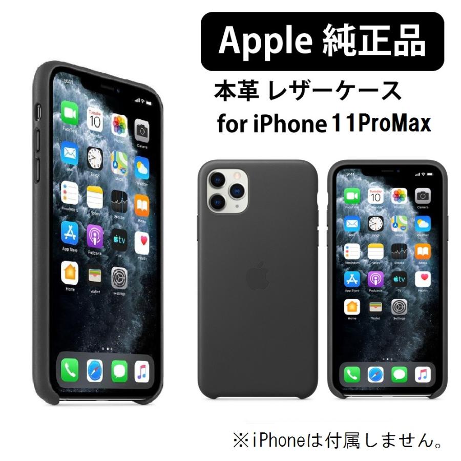 Apple 純正 新品 Iphone 11pro 11promax レザーケース カバー ジャケット型 Iphoneケース Iphone11proケース Iphone11promaxケース Pcs02 U S Key 通販 Yahoo ショッピング