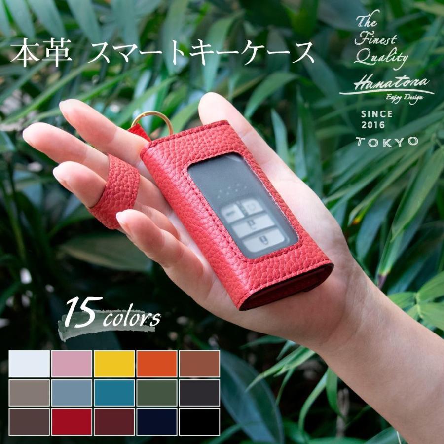 本革 スマートキーケース ストラップ付き コンパクト シンプル