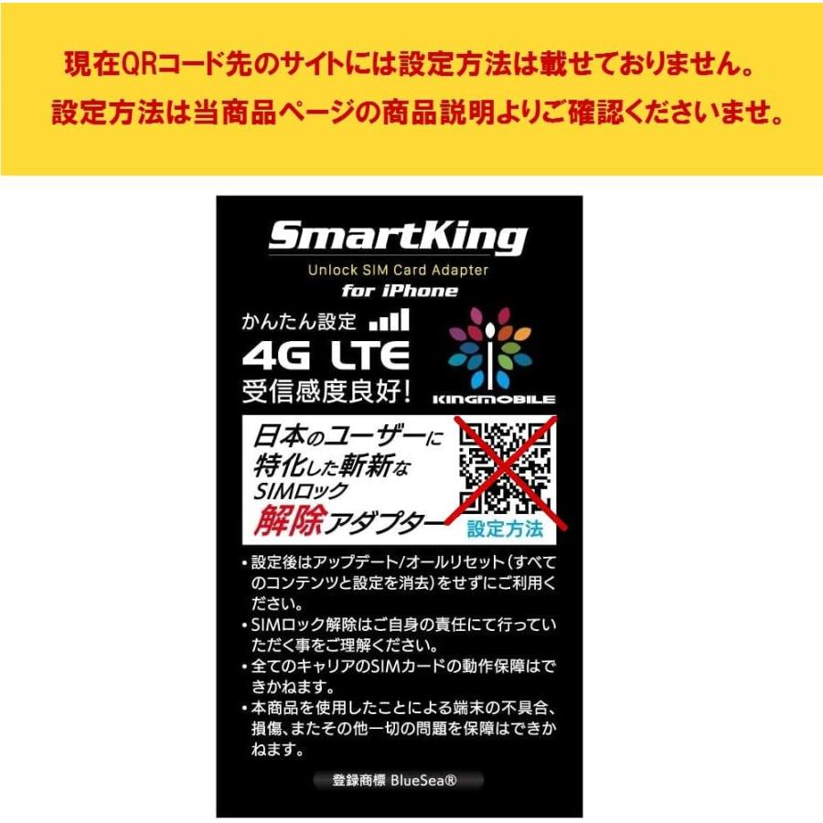 iOS15.2.1対応 SmartKingXR SIMロック解除アダプタ SoftBank/au iOS15.2.1対応 SmartKingXR SIMロック解除アダプタ SoftBank/au