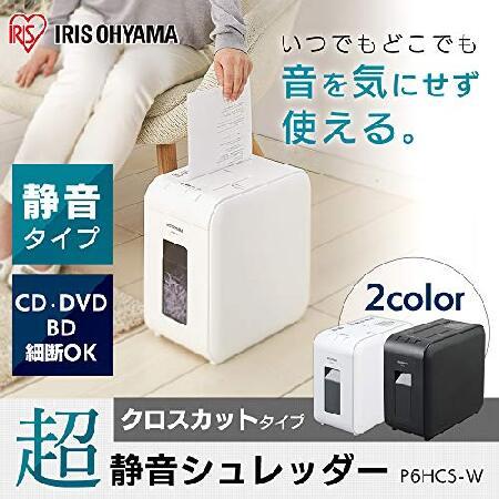 値頃アイリスオーヤマ 静音シュレッダー 家庭用 ダストボックス7.5L 細