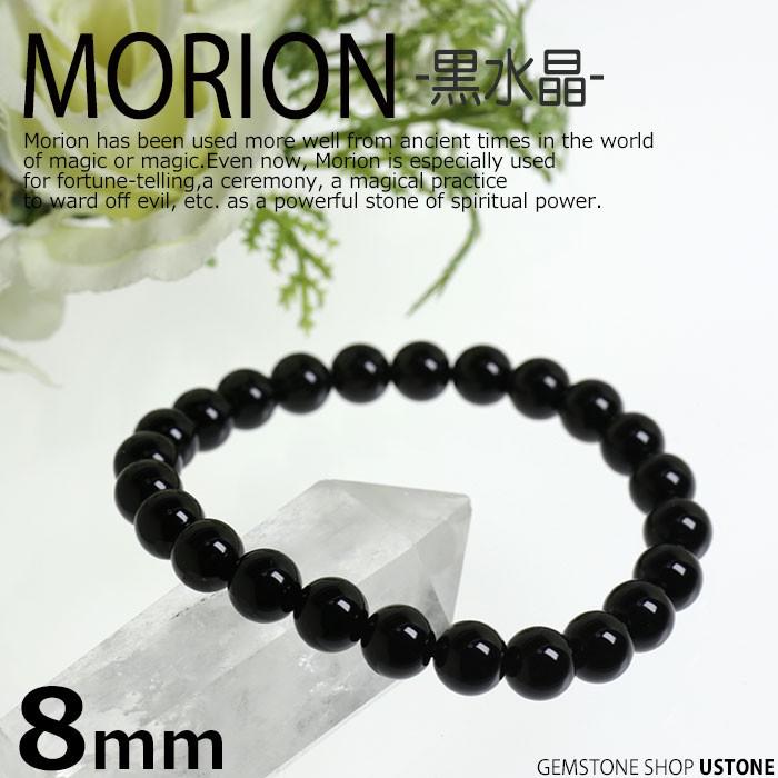 モリオン ブレスレット 黒水晶 morion チベット ロシア 天然石 パワーストーン AAA 8mm｜ustone｜02