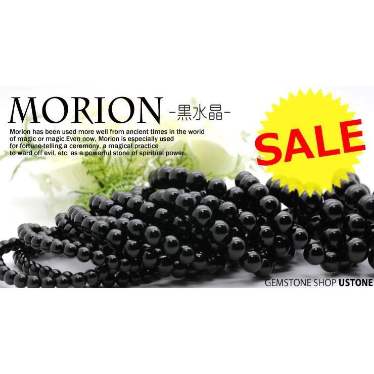 モリオン ブレスレット 黒水晶 AAA 10mm 天然石 パワーストーン 天然