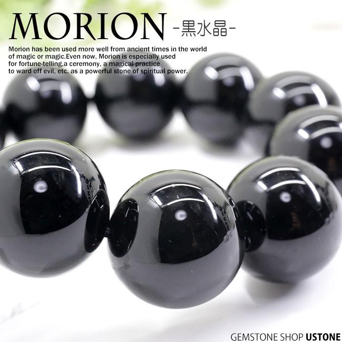 モリオン 黒水晶 ブレスレット AAA 20mm チベット産 ブレス 送料無料 