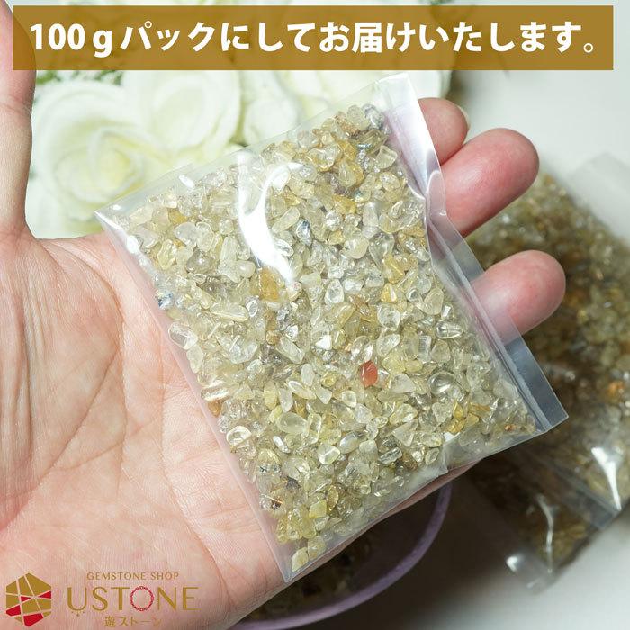 ルチルクオーツ さざれ ルチルクォーツ さざれ石 AA Sサイズ 100g