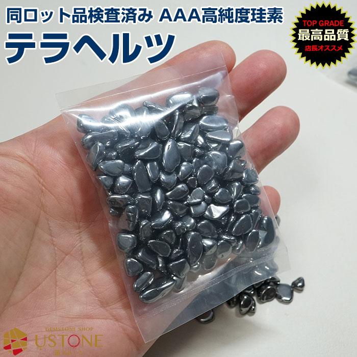 テラヘルツ さざれ タンブル 50g 天然石 パワーストーン テラヘルツ波 テラヘルツ鉱石 テラヘルツ専門店｜ustone｜04