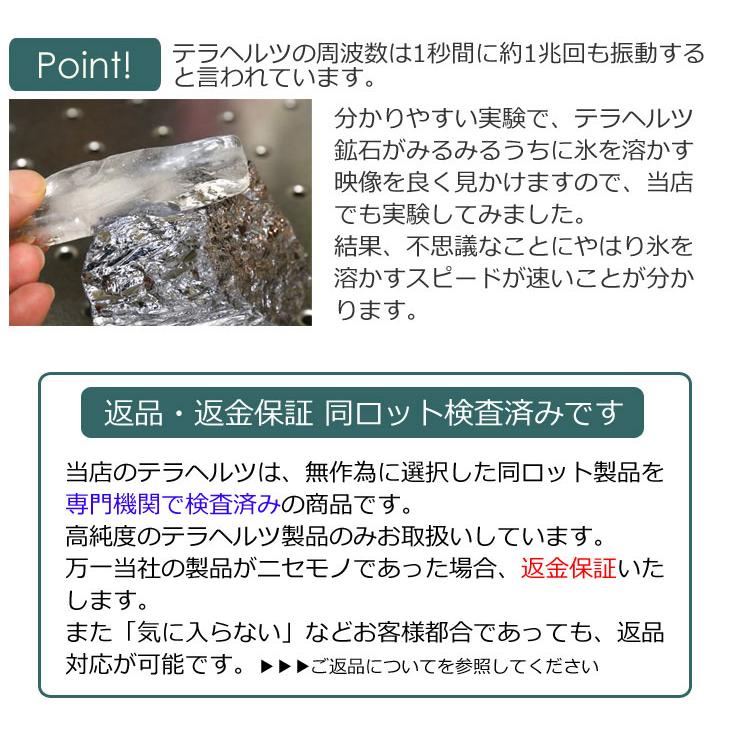 テラヘルツ さざれ タンブル 50g 天然石 パワーストーン