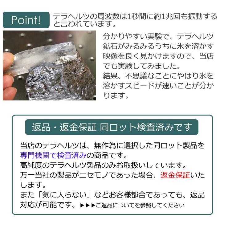 テラヘルツ さざれ タンブル 50g 天然石 パワーストーン テラヘルツ波 テラヘルツ鉱石 テラヘルツ専門店｜ustone｜06