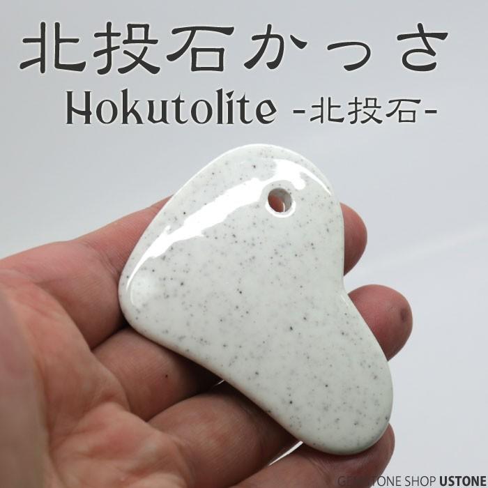 北投石 かっさ 台湾産 AAA 天然石 パワーストーン ホクトウセキ