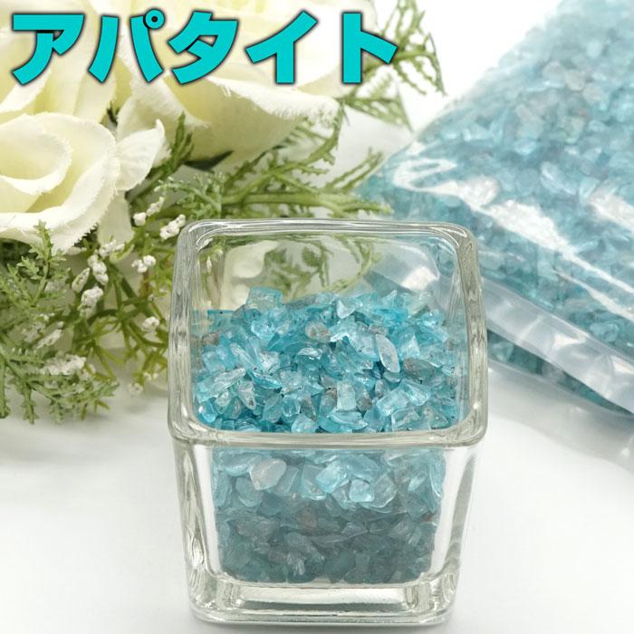 アパタイト さざれ 天然石 パワーストーン 100g さざれ石浄化