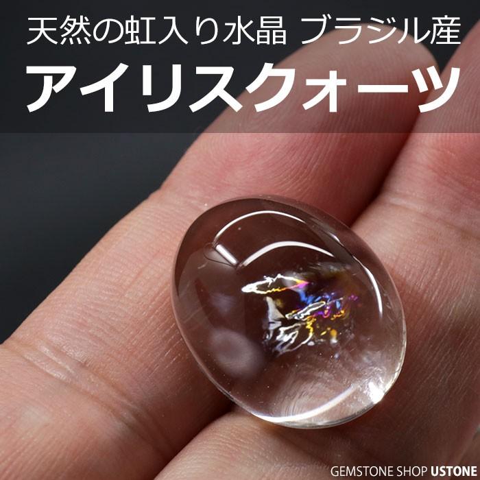 レインボー アイリス クォーツ レインボークォーツ 最高級 ペンダント