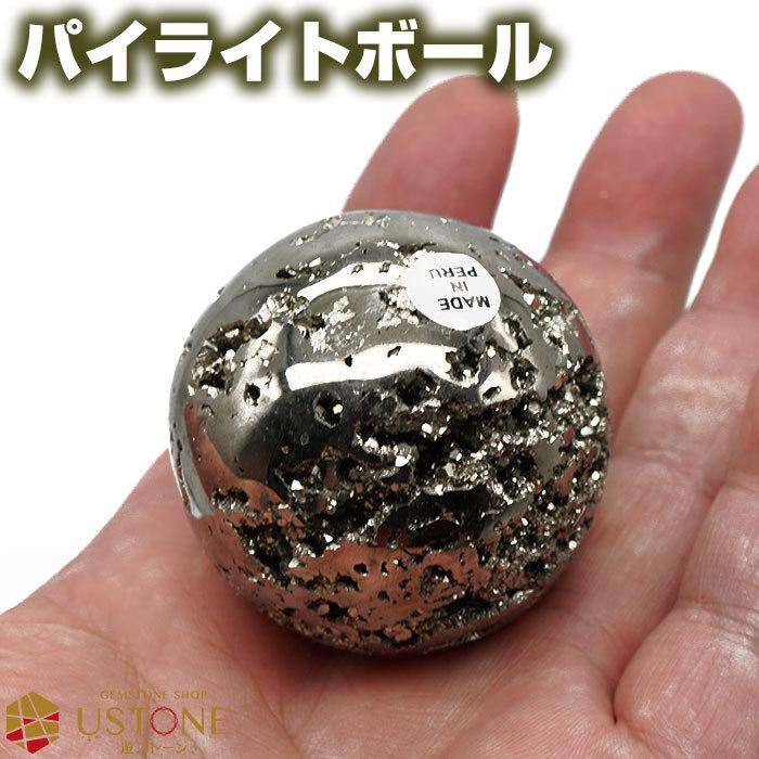 希少パイライト丸玉70cm ペルー産